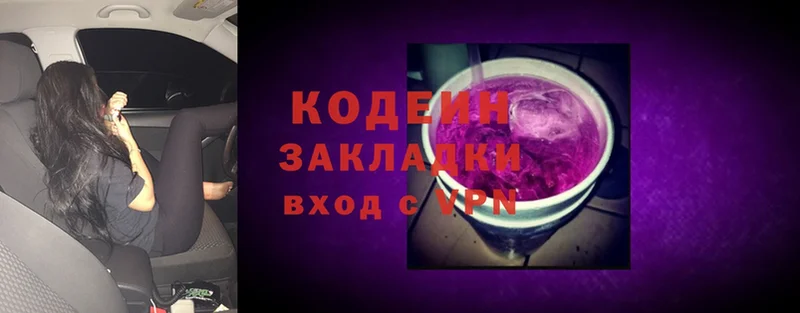 Кодеиновый сироп Lean напиток Lean (лин)  мега как зайти  Джанкой 