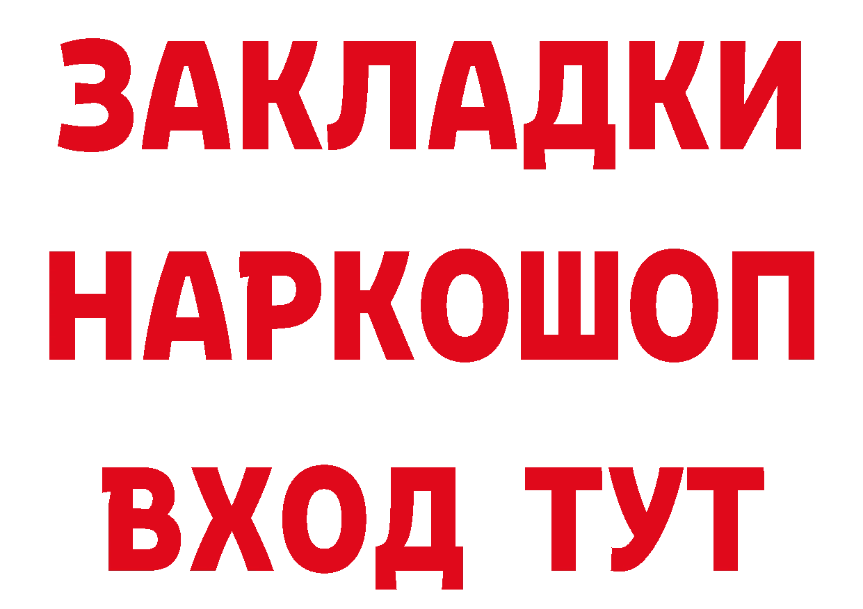 ГАШ Изолятор сайт сайты даркнета ссылка на мегу Джанкой