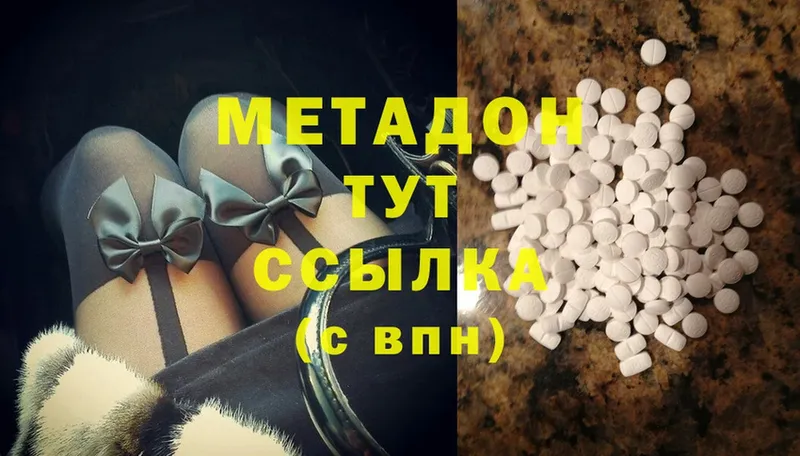 Метадон methadone  магазин продажи наркотиков  Джанкой 